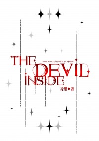 【YOI/維勇】The Devil Inside
