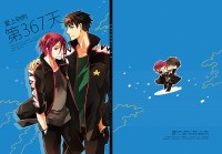 【宗凜】《愛上你的第367天》Free!水泳部衍生同人