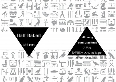 Half-baked 封面圖