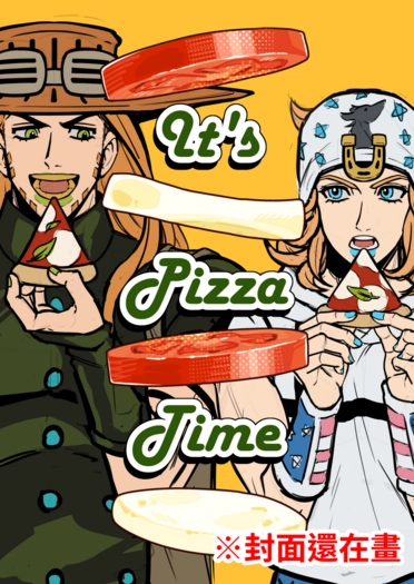 It's Pizza Time 封面圖