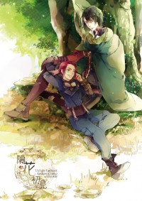 【UL】伊雨本《隔花初見》