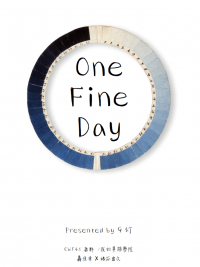 【轟出】One fine day　*無料
