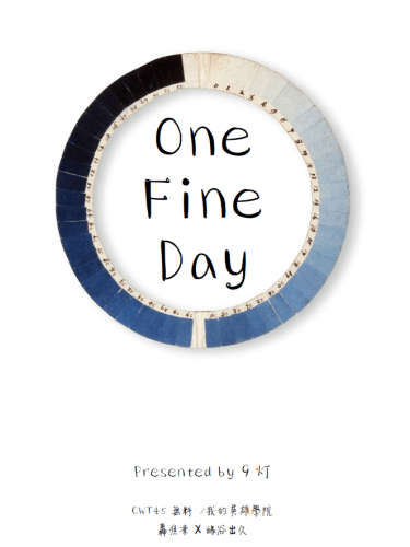 【轟出】One fine day　*無料 封面圖