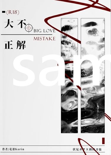 【Gktu】】大不正解