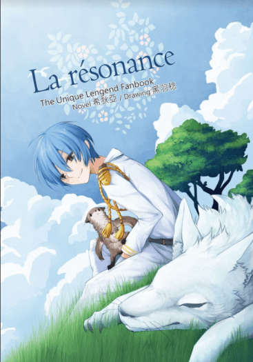 《La résonance》 封面圖