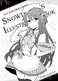 Snowdreams Illustration Book - 2019花落冬陽黑白插畫集 -