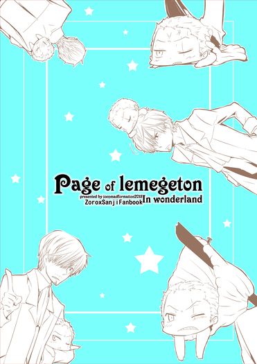 Page of Lemegeton