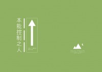 【HQ！/月山】本能控制之人