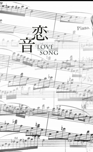 恋音│Love Song 封面圖