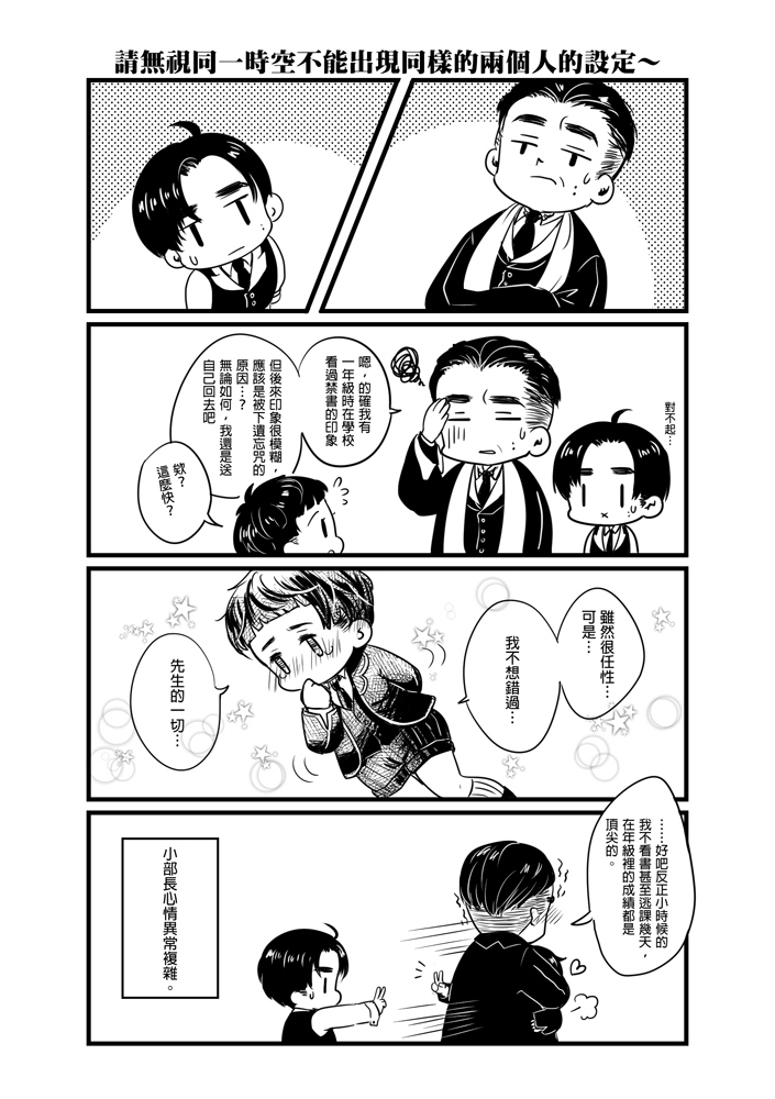 Fantastic Credence And Why Percy(11) Is Here!?!? 試閱圖