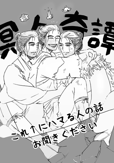 【對馬｜冥人奇譚】遊玩筆記 無料 #02