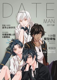 [伊達組]DATE MAN