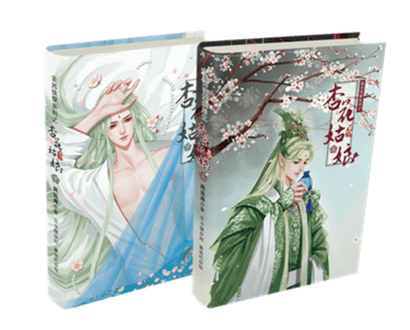 （金光同人）金光快穿系列之杏花姑娘（默苍离X我）