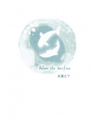 Below the Surface-水面之下-<Free!真遙.微宗凜> 封面圖