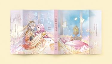 《不曾被時間遺忘》　　　時間城主ｘ月不落