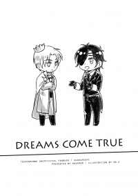 【刀劍亂舞】【燭へし】DREAMS COME TRUE