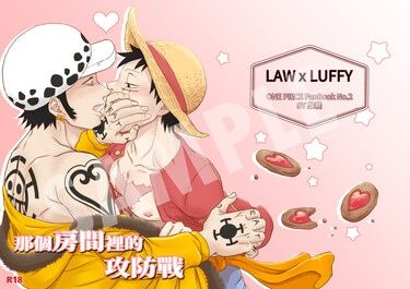 ［海賊王］羅魯　《那個房間裡的攻防戰》
