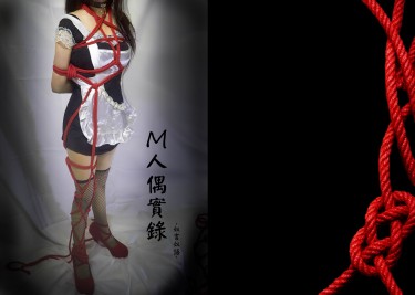 M人偶實錄
