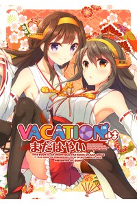 Vacation還太早了