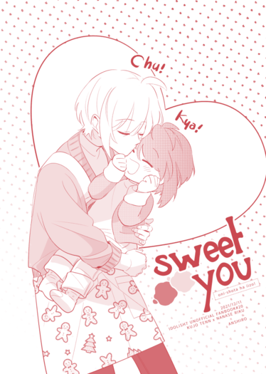 sweet you 封面圖