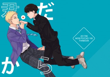 《君だから》靈能輝茂本