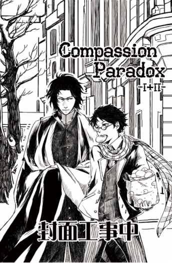 Compassion Paradox 封面圖