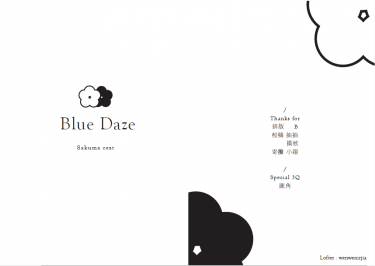Blue Daze 封面圖