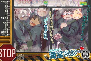 滿淫BUS 封面圖