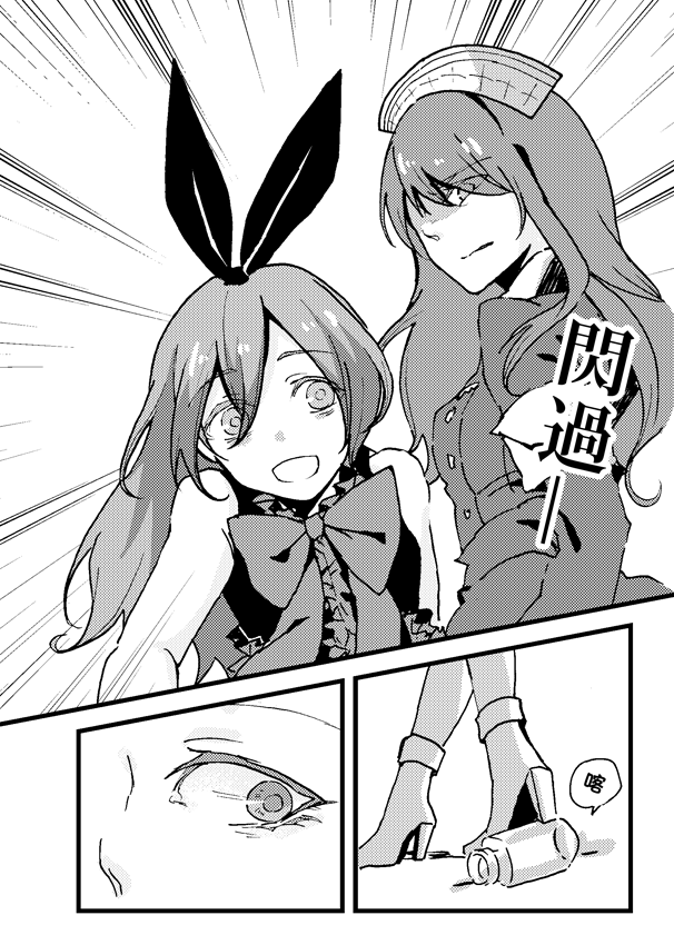 ママじゃない！ 試閱圖