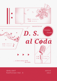 《D.S. al Coda》萬千百小說本