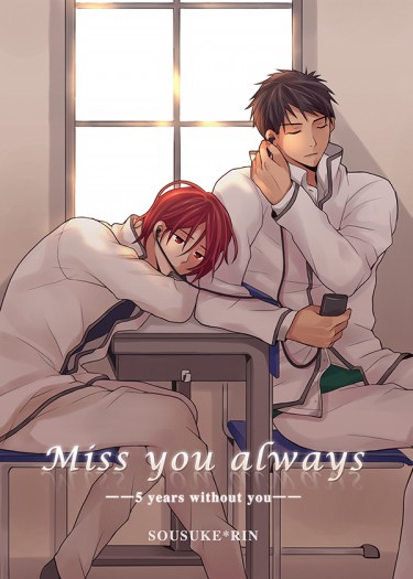 【Free! 宗凜】《Miss You Always》 封面圖