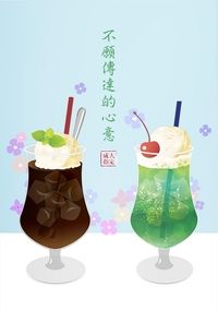 不願傳達的心意