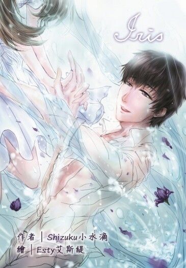 Iris