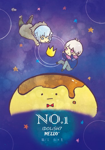 《NO.1》