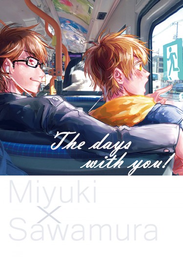 The days with you! 封面圖
