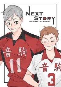 灰夜久新刊 《NEXT STORY》