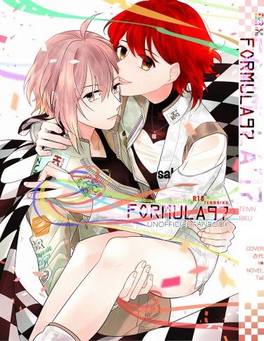 Formula97 封面圖