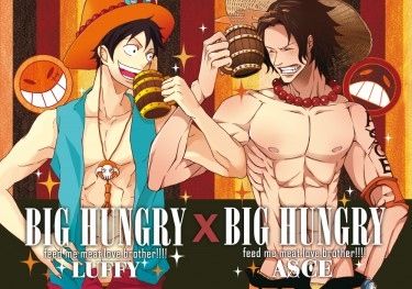 BIG HUNGRY 不足/第一集