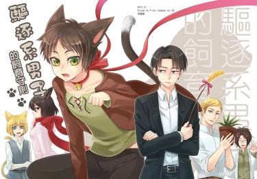 驅逐系男子的飼育守則 封面圖