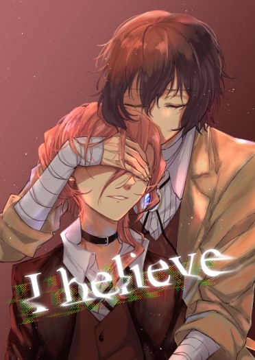 I believe 封面圖