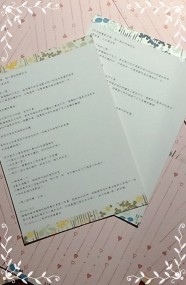 飆速宅男 東真無料小說