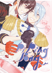 八艾R18本《Piping Bag》
