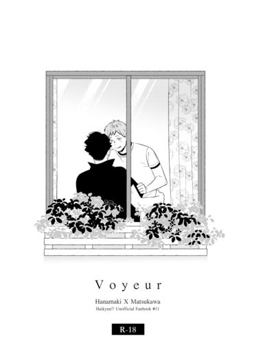 [HQ]花松《Voyeur》 封面圖