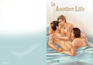 In Another Life 封面圖