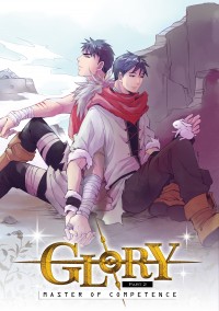 全職高手小說『韓葉←ALL』Glory(下)