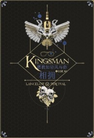 【Kingsman】願我如輕風與你相擁（Lancelot/Percival）