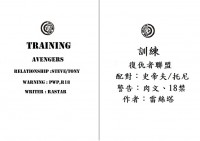 Training 訓練