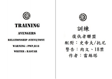 Training 訓練 封面圖