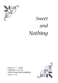 [まほやく│アサオズ] Sweet and Nothing