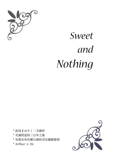 [まほやく│アサオズ] Sweet and Nothing